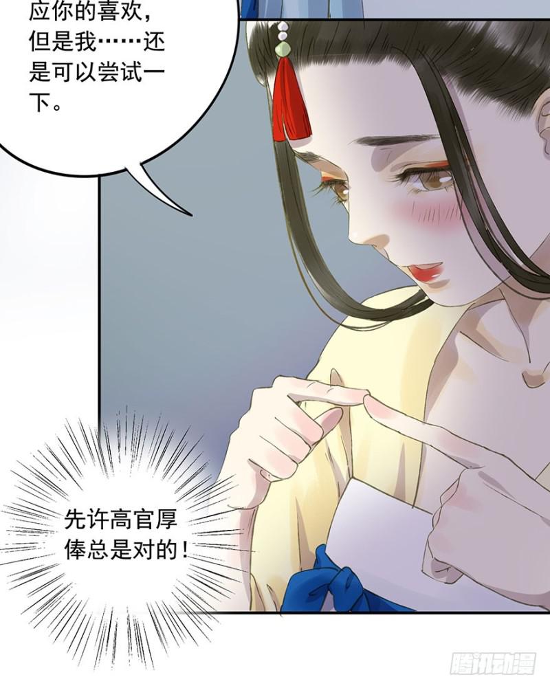 朕也不想这样韩漫全集-喜欢无删减无遮挡章节图片 