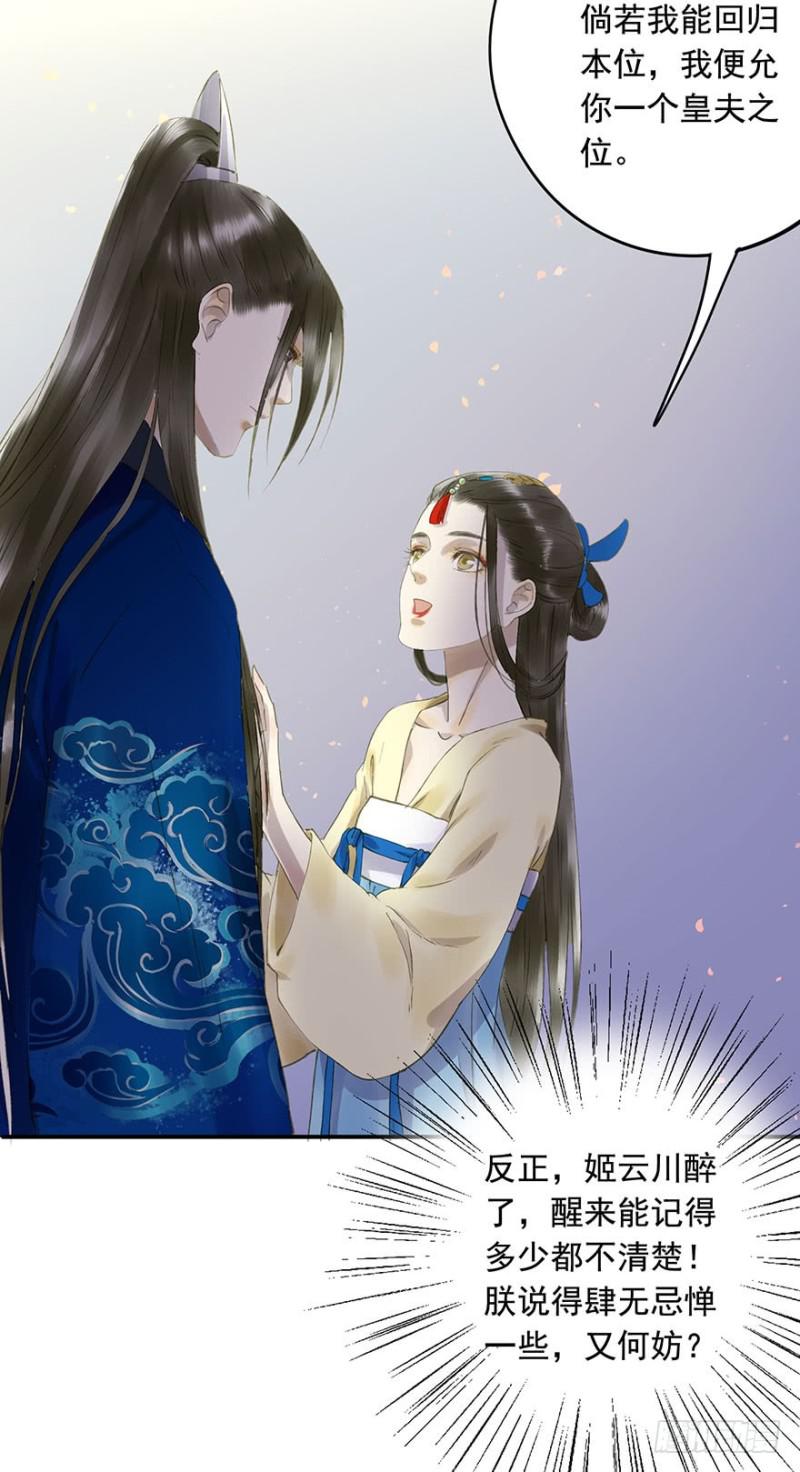 朕也不想这样韩漫全集-许诺书无删减无遮挡章节图片 