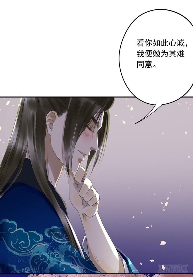 朕也不想这样韩漫全集-许诺书无删减无遮挡章节图片 