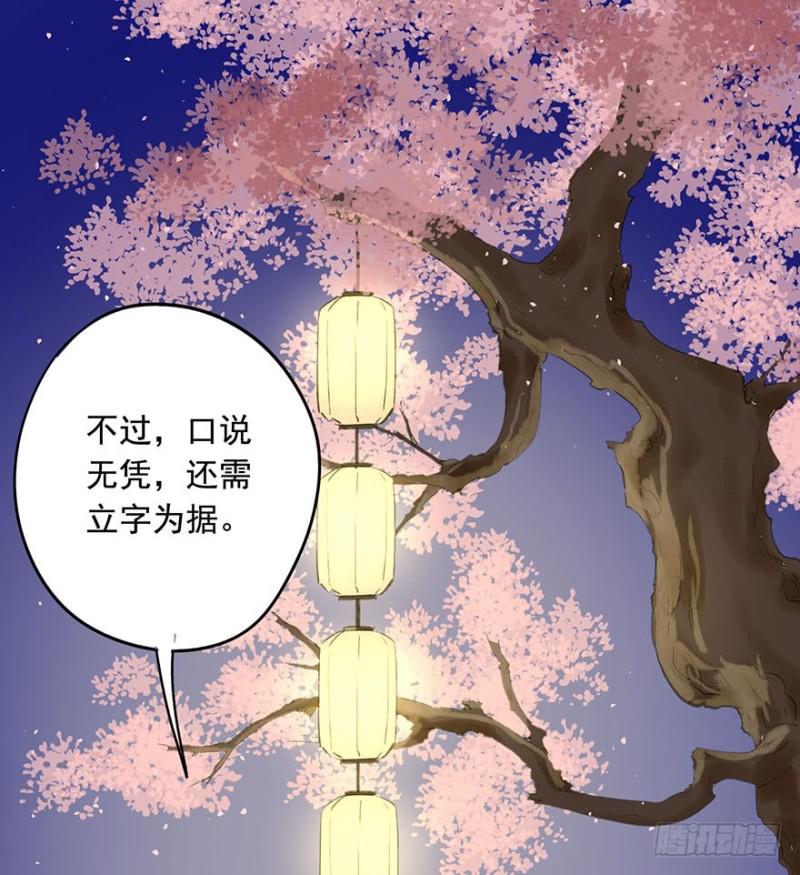 朕也不想这样韩漫全集-许诺书无删减无遮挡章节图片 