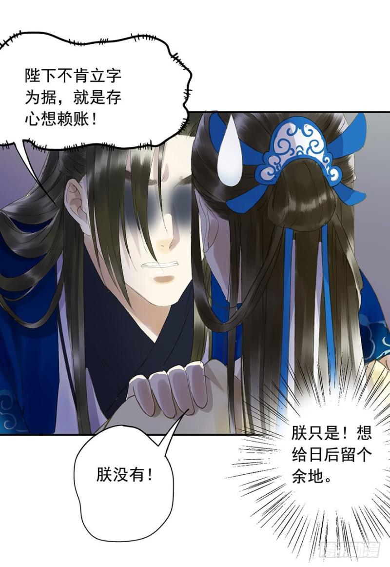 朕也不想这样韩漫全集-许诺书无删减无遮挡章节图片 
