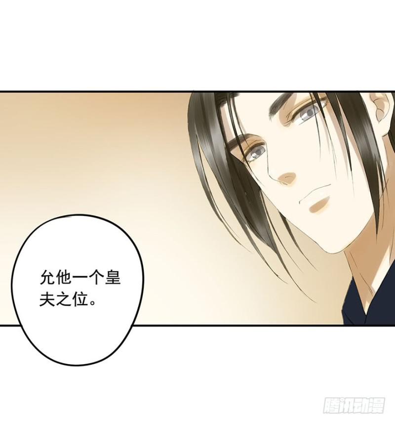 朕也不想这样韩漫全集-许诺书无删减无遮挡章节图片 