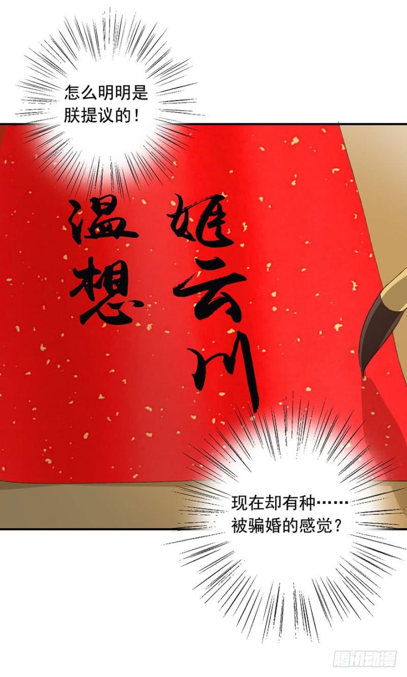 朕也不想这样韩漫全集-许诺书无删减无遮挡章节图片 