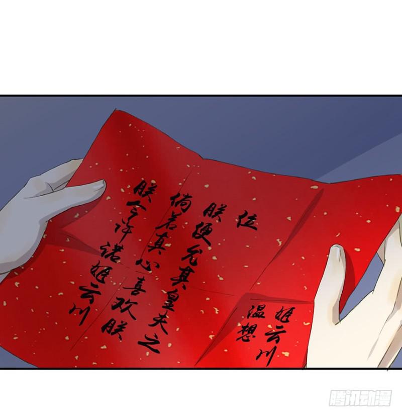朕也不想这样韩漫全集-许诺书无删减无遮挡章节图片 
