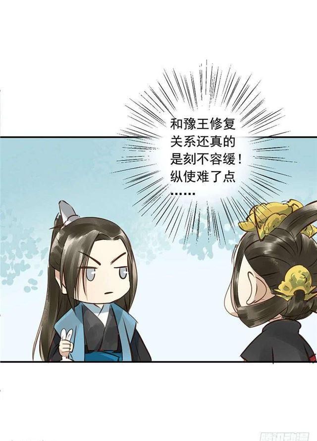 朕也不想这样韩漫全集-陛下太轻浮了！无删减无遮挡章节图片 