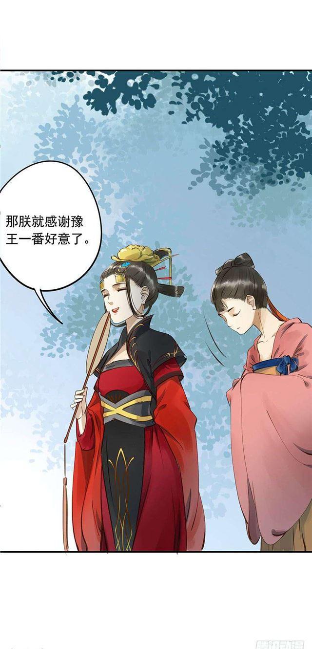 朕也不想这样韩漫全集-陛下太轻浮了！无删减无遮挡章节图片 