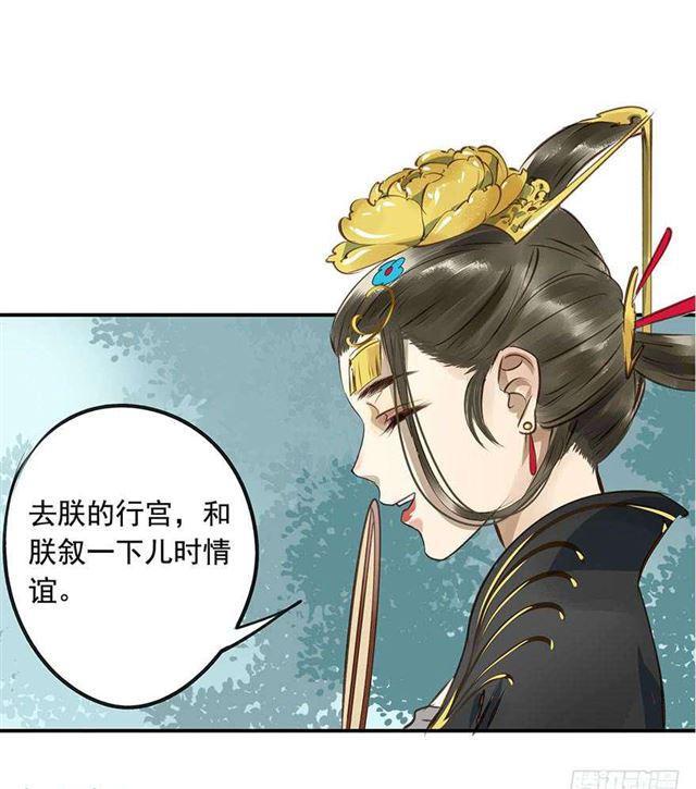 朕也不想这样韩漫全集-陛下太轻浮了！无删减无遮挡章节图片 