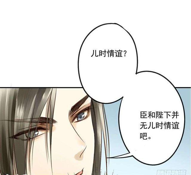 朕也不想这样韩漫全集-陛下太轻浮了！无删减无遮挡章节图片 
