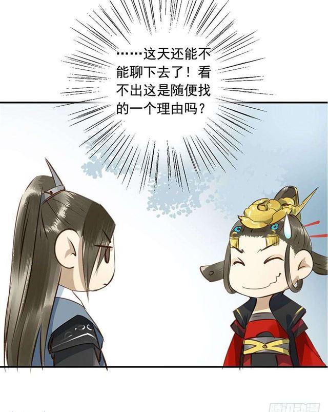 朕也不想这样韩漫全集-陛下太轻浮了！无删减无遮挡章节图片 