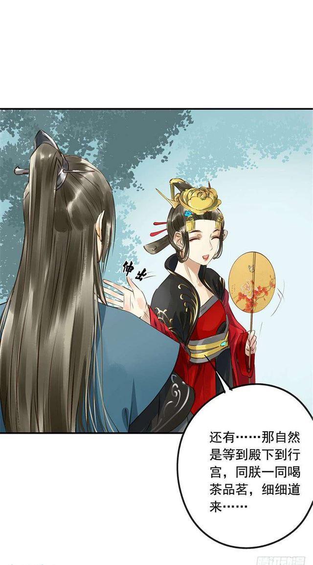 朕也不想这样韩漫全集-陛下太轻浮了！无删减无遮挡章节图片 