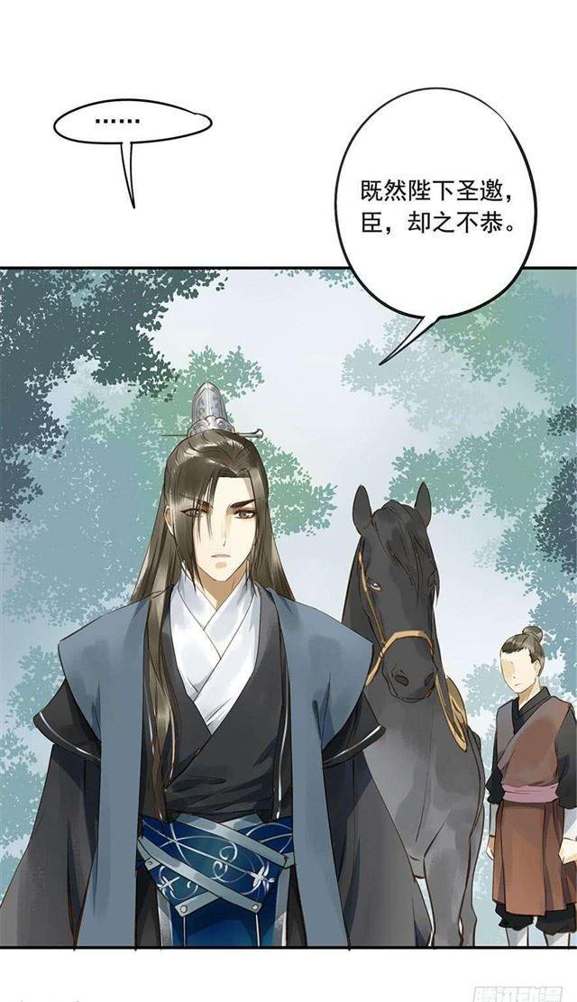 朕也不想这样韩漫全集-陛下太轻浮了！无删减无遮挡章节图片 