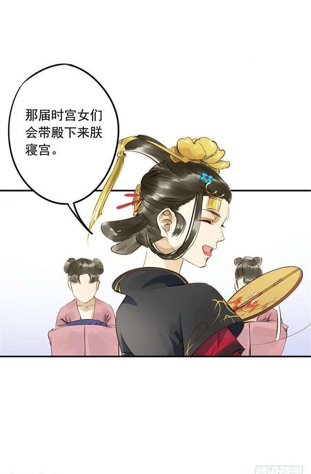 朕也不想这样韩漫全集-陛下太轻浮了！无删减无遮挡章节图片 