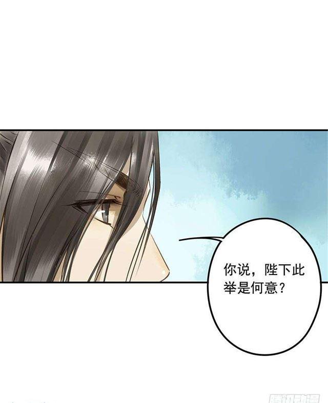 朕也不想这样韩漫全集-陛下太轻浮了！无删减无遮挡章节图片 