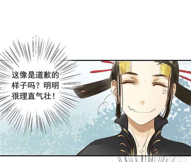 朕也不想这样韩漫全集-陛下太轻浮了！无删减无遮挡章节图片 