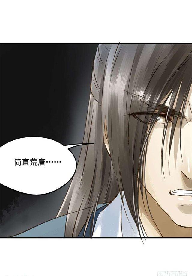朕也不想这样韩漫全集-陛下太轻浮了！无删减无遮挡章节图片 