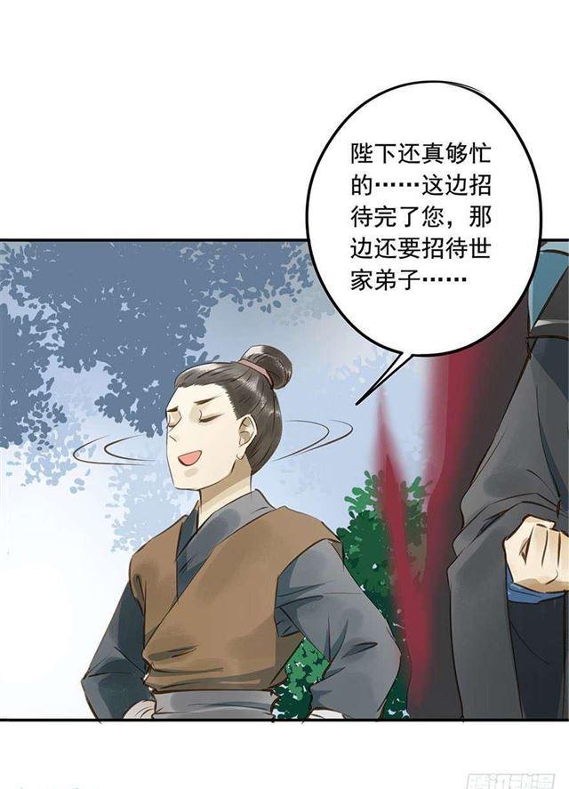朕也不想这样韩漫全集-陛下太轻浮了！无删减无遮挡章节图片 