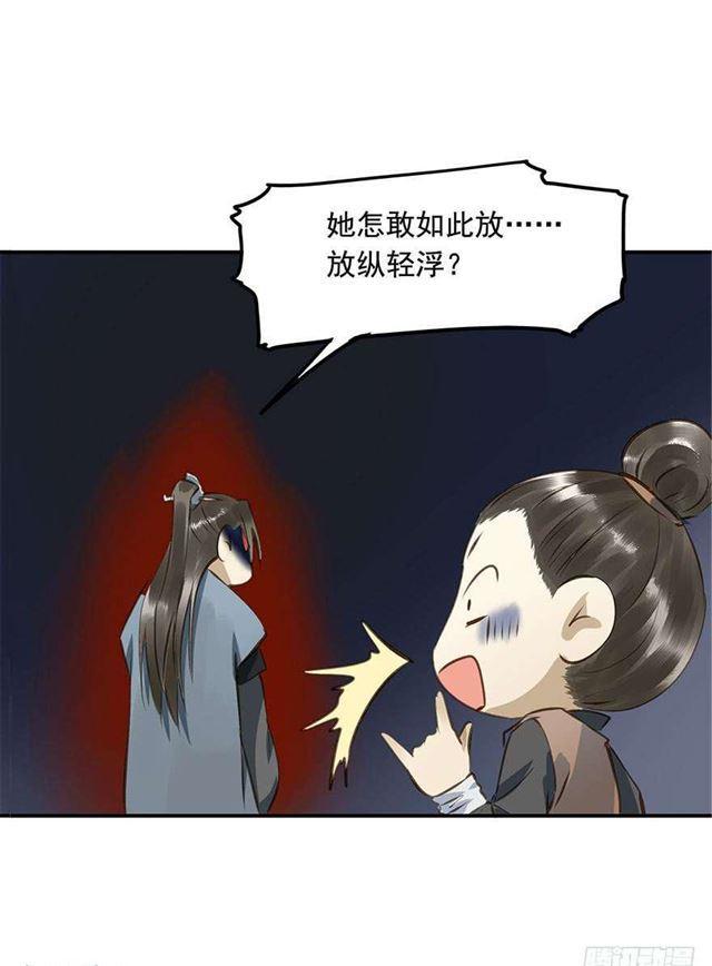 朕也不想这样韩漫全集-陛下太轻浮了！无删减无遮挡章节图片 