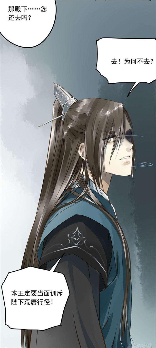 朕也不想这样韩漫全集-陛下太轻浮了！无删减无遮挡章节图片 