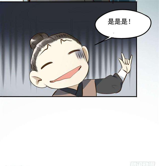 朕也不想这样韩漫全集-陛下太轻浮了！无删减无遮挡章节图片 