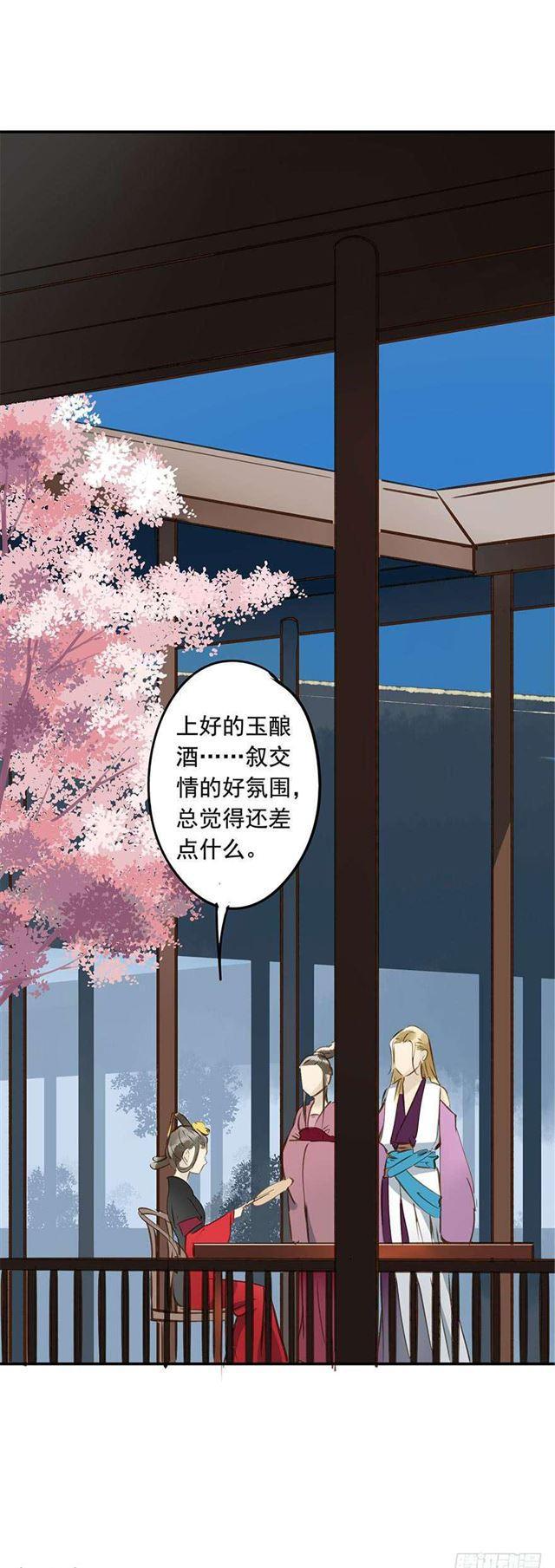 朕也不想这样韩漫全集-陛下太轻浮了！无删减无遮挡章节图片 