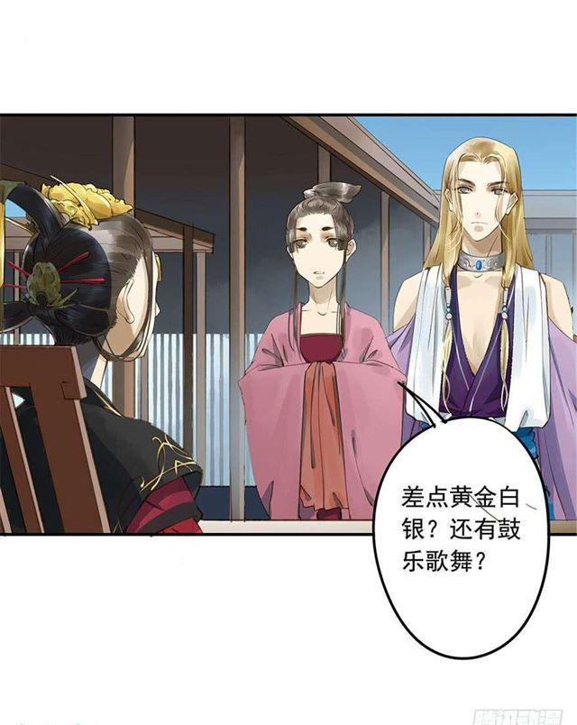 朕也不想这样韩漫全集-陛下太轻浮了！无删减无遮挡章节图片 