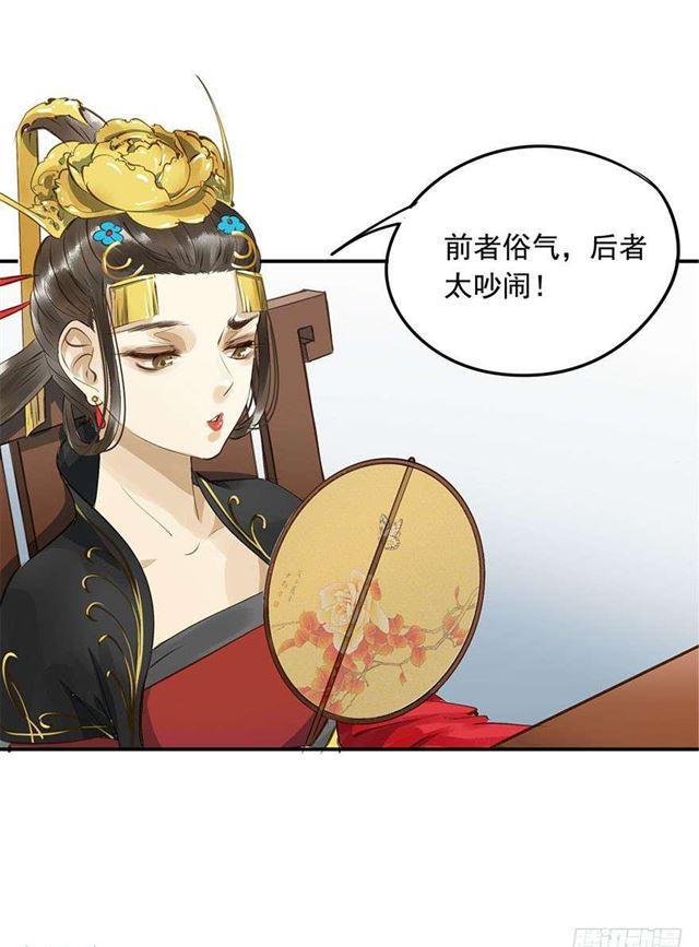 朕也不想这样韩漫全集-陛下太轻浮了！无删减无遮挡章节图片 