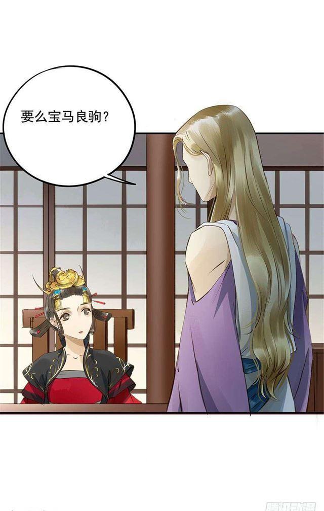 朕也不想这样韩漫全集-陛下太轻浮了！无删减无遮挡章节图片 