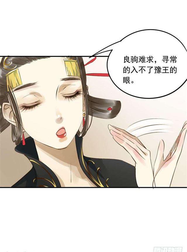 朕也不想这样韩漫全集-陛下太轻浮了！无删减无遮挡章节图片 