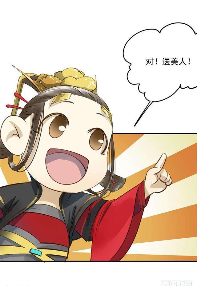朕也不想这样韩漫全集-陛下太轻浮了！无删减无遮挡章节图片 
