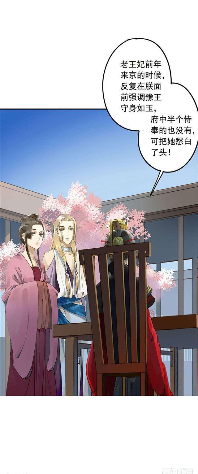 朕也不想这样韩漫全集-陛下太轻浮了！无删减无遮挡章节图片 