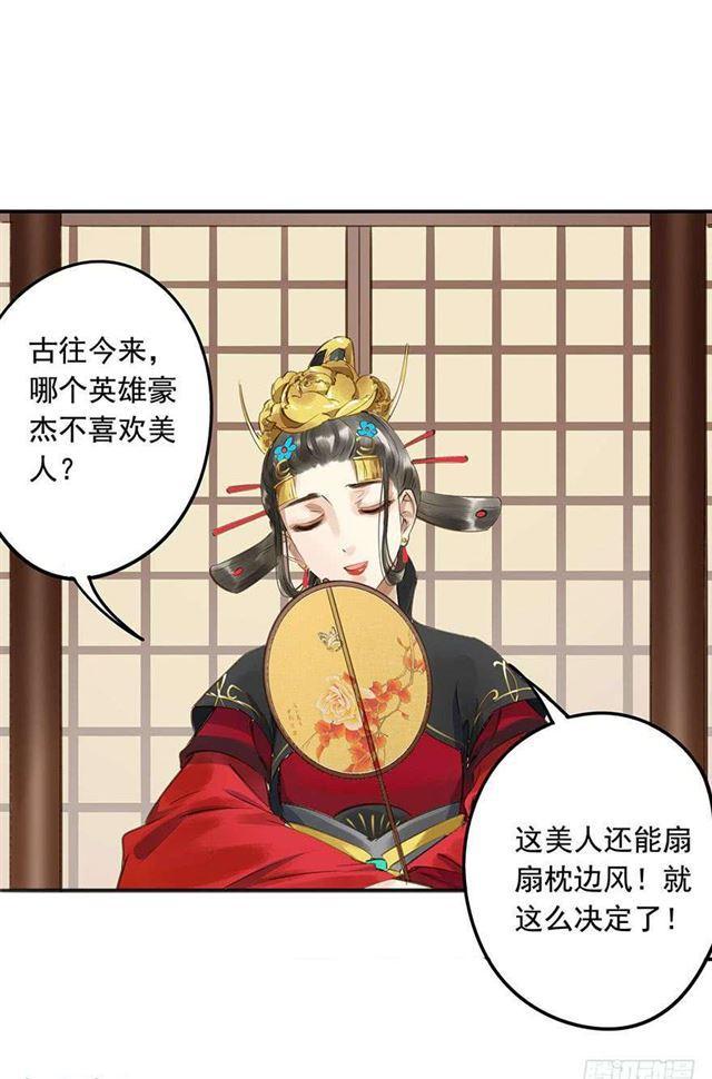 朕也不想这样韩漫全集-陛下太轻浮了！无删减无遮挡章节图片 