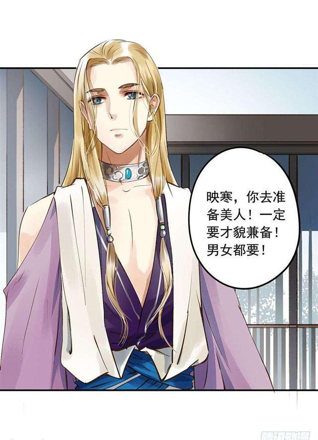 朕也不想这样韩漫全集-陛下太轻浮了！无删减无遮挡章节图片 