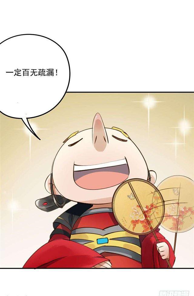 朕也不想这样韩漫全集-陛下太轻浮了！无删减无遮挡章节图片 