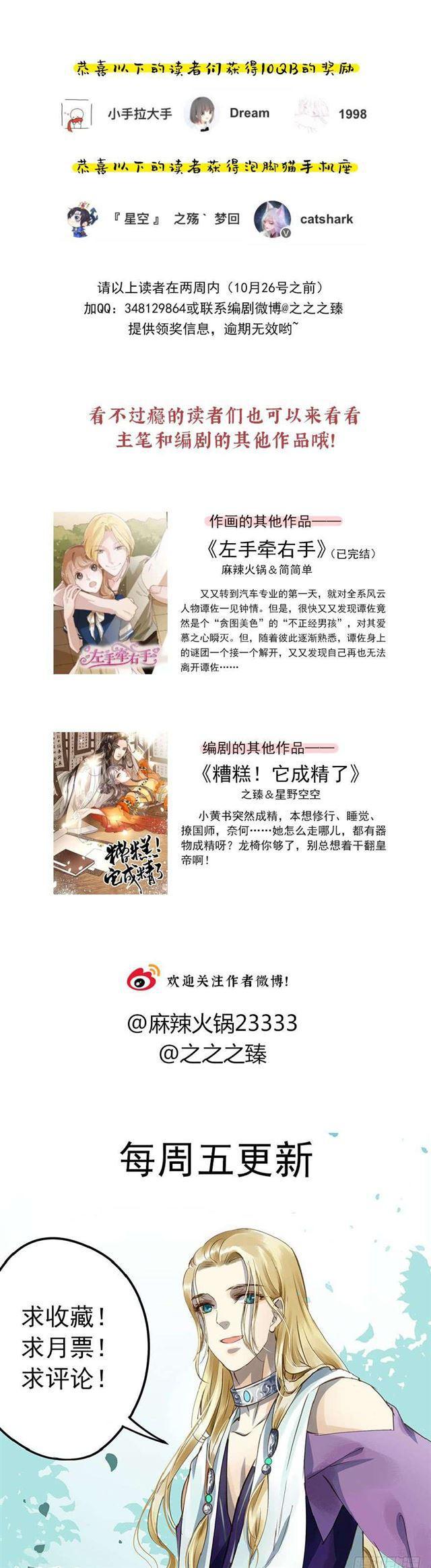 朕也不想这样韩漫全集-陛下太轻浮了！无删减无遮挡章节图片 