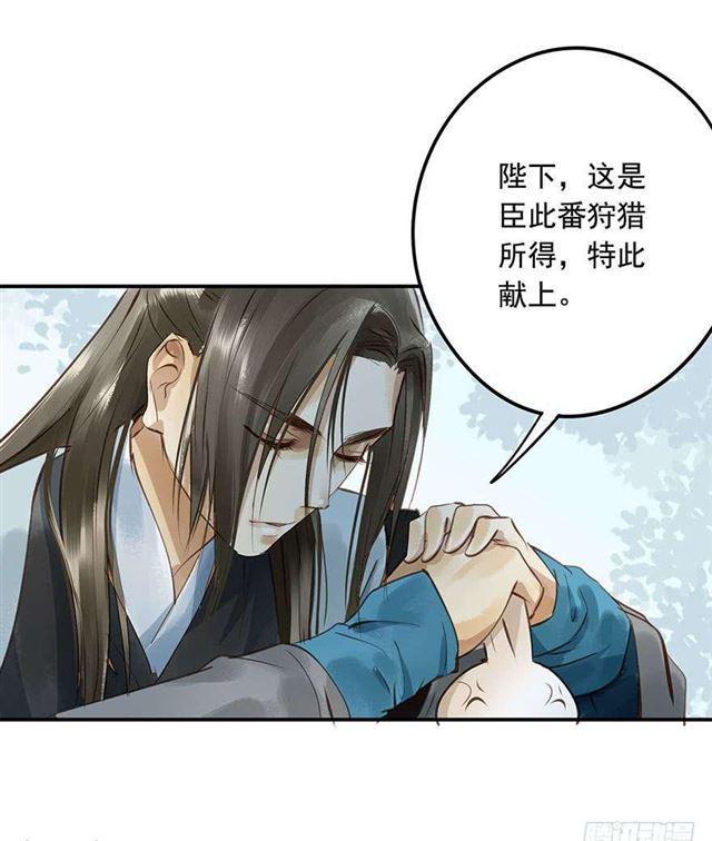 朕也不想这样韩漫全集-陛下太轻浮了！无删减无遮挡章节图片 