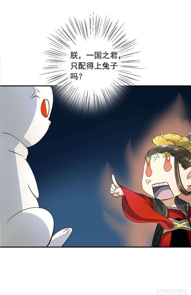 朕也不想这样韩漫全集-陛下太轻浮了！无删减无遮挡章节图片 