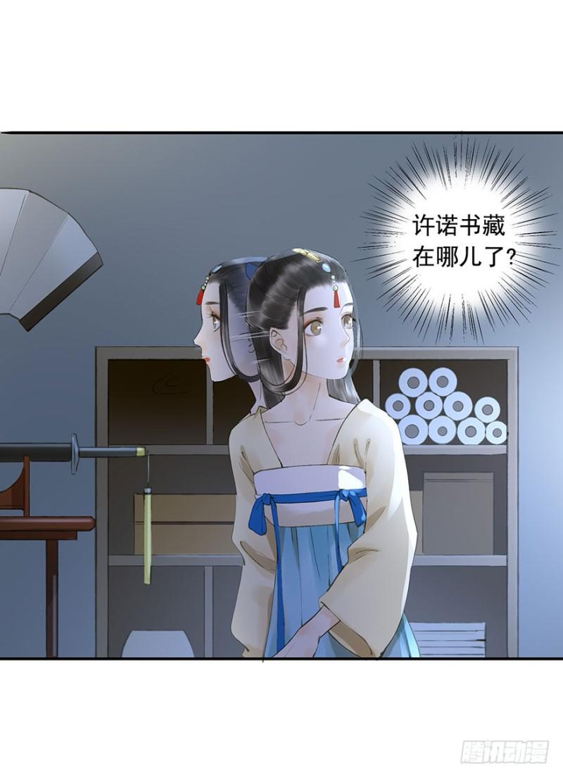 朕也不想这样韩漫全集-臣想亲您！无删减无遮挡章节图片 