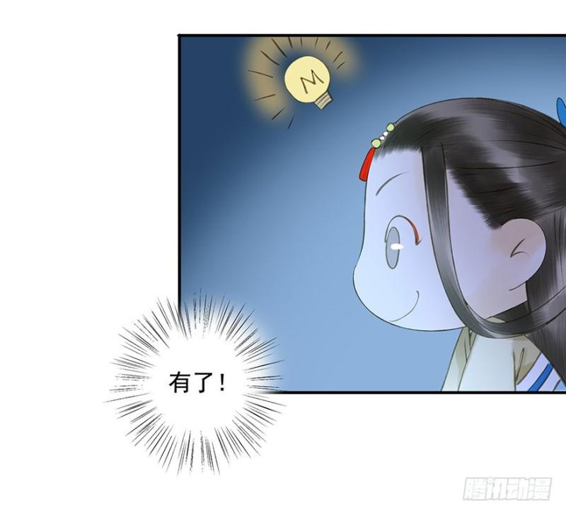 朕也不想这样韩漫全集-臣想亲您！无删减无遮挡章节图片 