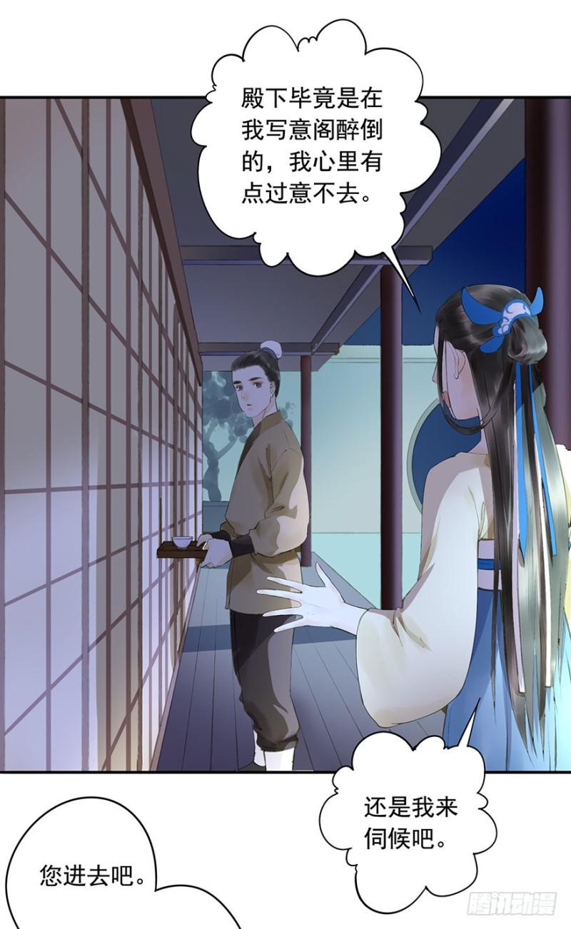 朕也不想这样韩漫全集-臣想亲您！无删减无遮挡章节图片 