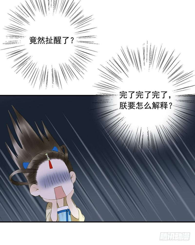 朕也不想这样韩漫全集-臣想亲您！无删减无遮挡章节图片 