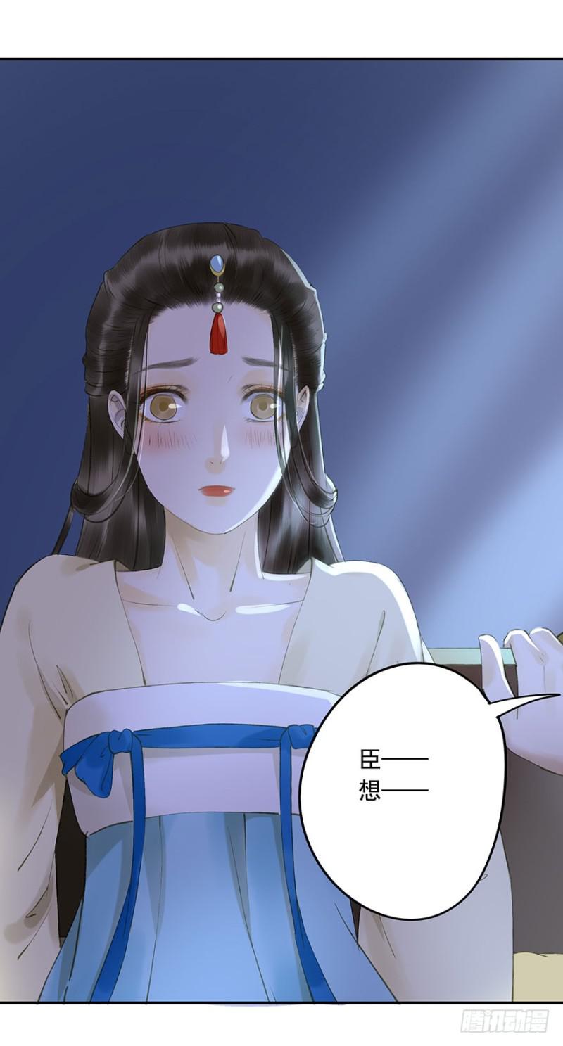 朕也不想这样韩漫全集-臣想亲您！无删减无遮挡章节图片 