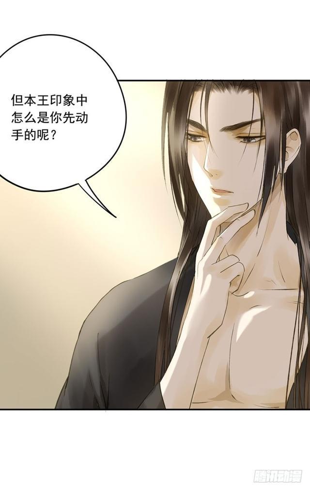 朕也不想这样韩漫全集-我要负责无删减无遮挡章节图片 