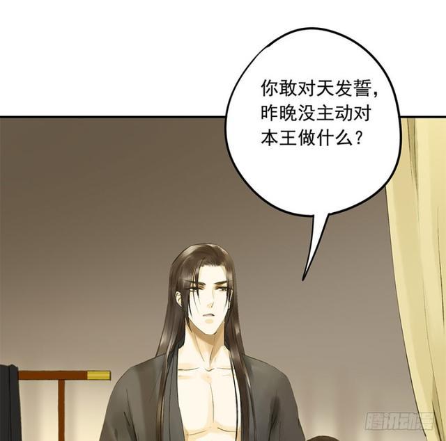 朕也不想这样韩漫全集-我要负责无删减无遮挡章节图片 