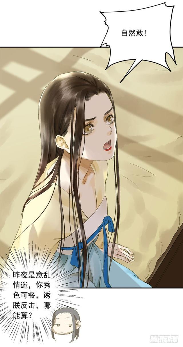 朕也不想这样韩漫全集-我要负责无删减无遮挡章节图片 