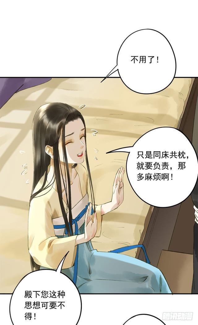 朕也不想这样韩漫全集-我要负责无删减无遮挡章节图片 