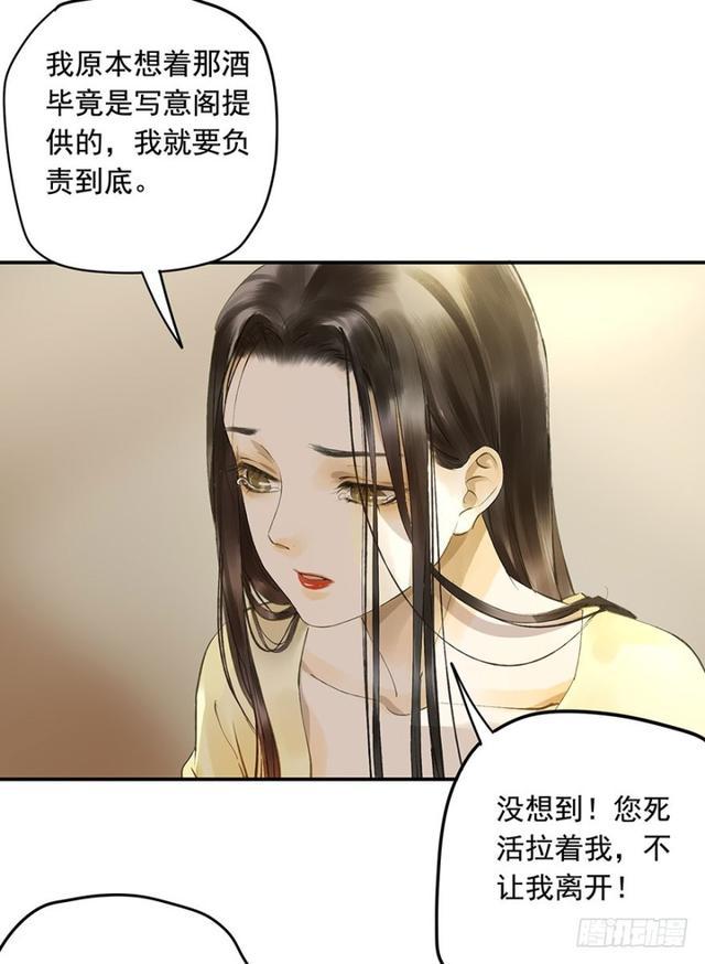 朕也不想这样韩漫全集-我要负责无删减无遮挡章节图片 