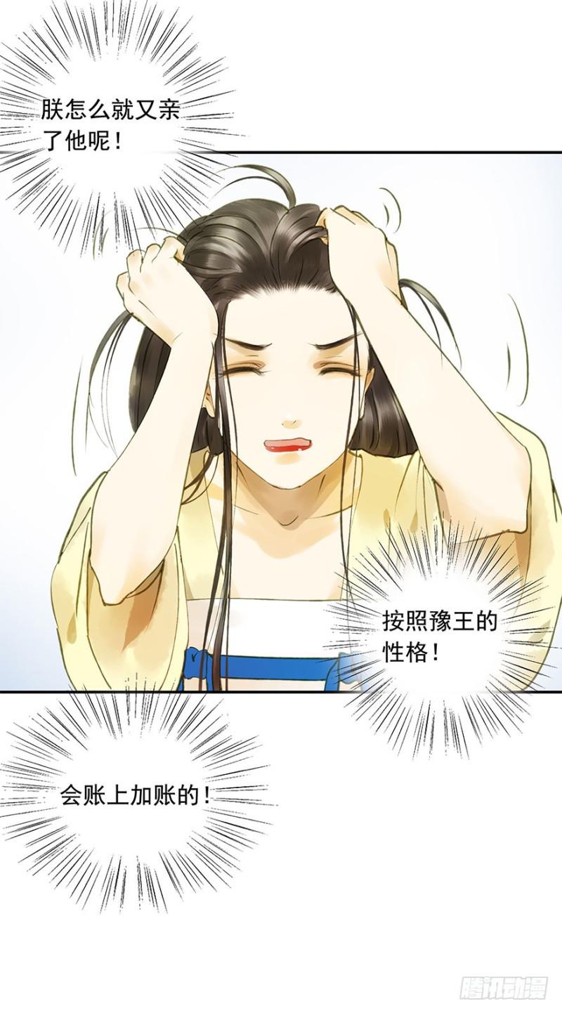 朕也不想这样韩漫全集-扯平？扯不平！无删减无遮挡章节图片 
