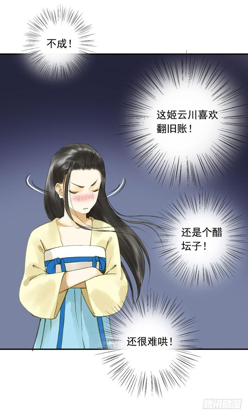 朕也不想这样韩漫全集-扯平？扯不平！无删减无遮挡章节图片 