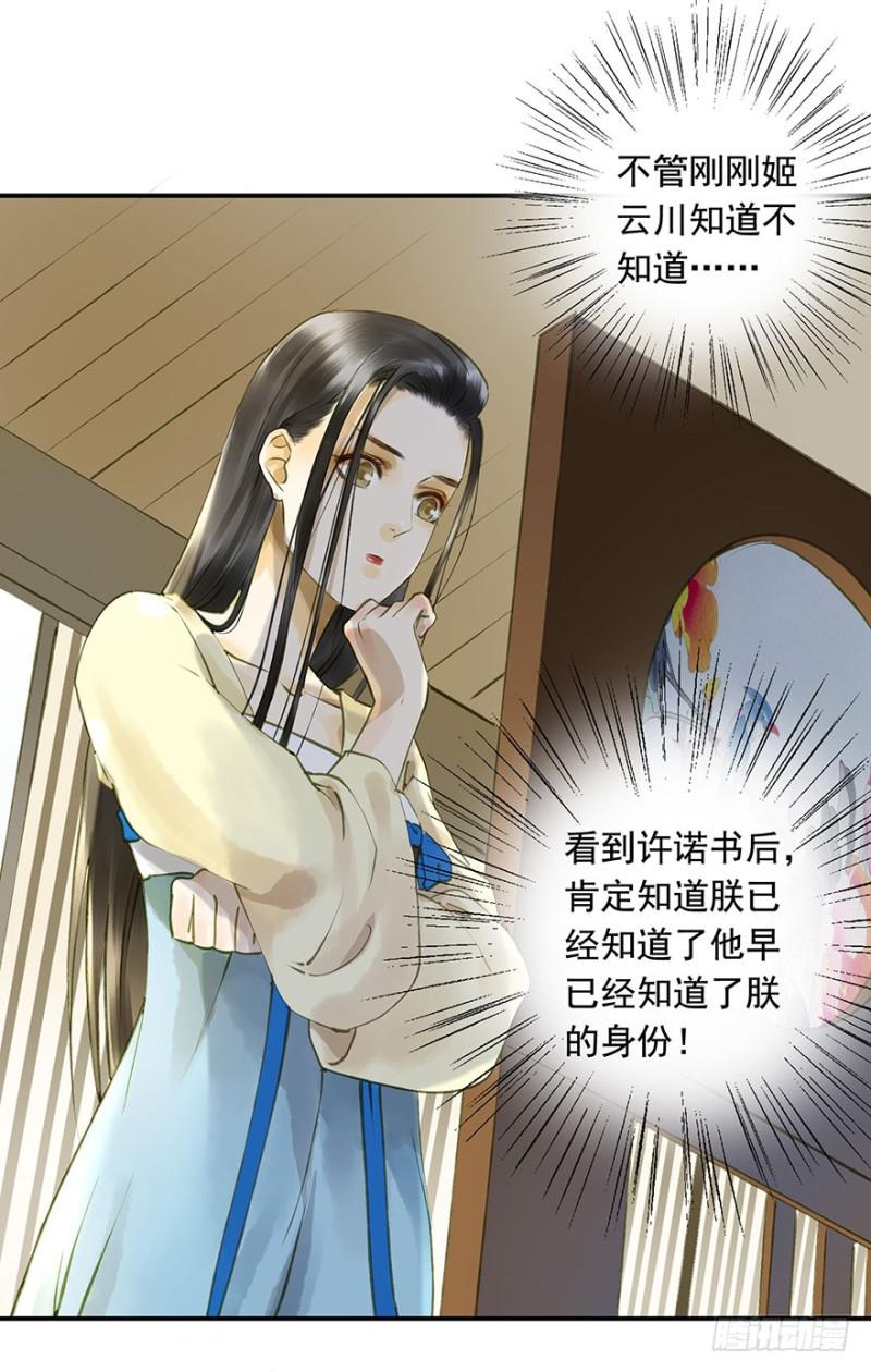 朕也不想这样韩漫全集-扯平？扯不平！无删减无遮挡章节图片 
