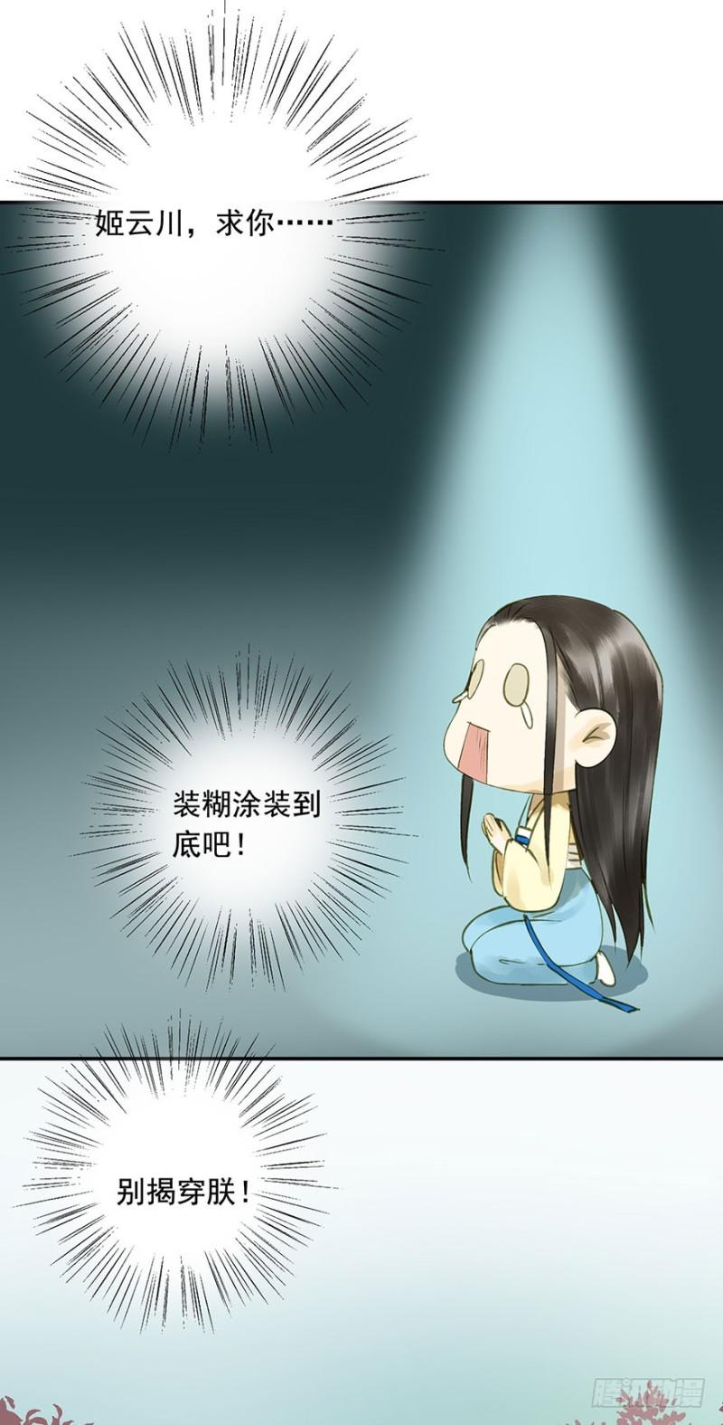 朕也不想这样韩漫全集-扯平？扯不平！无删减无遮挡章节图片 